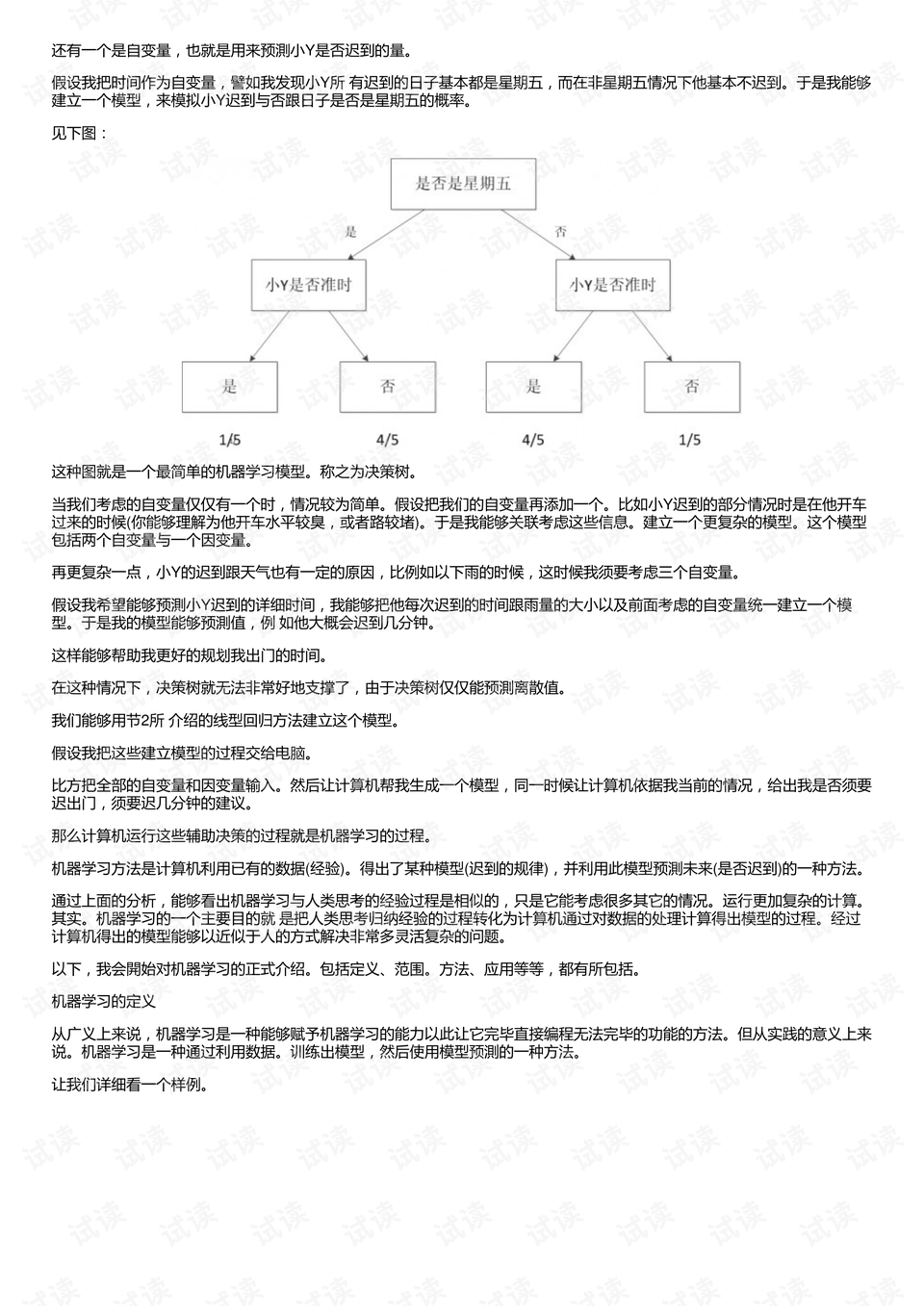 0003-08c282b3cb3a4e89f3dd4c67a2946dac_preview.png