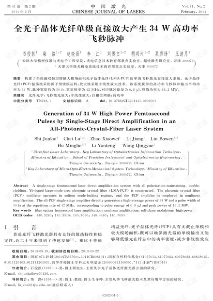 全光子晶体光纤单级直接放大产生34 W高功率飞秒脉冲