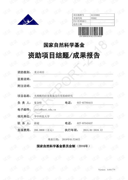 射影级双缝光子晶体光机腔设计