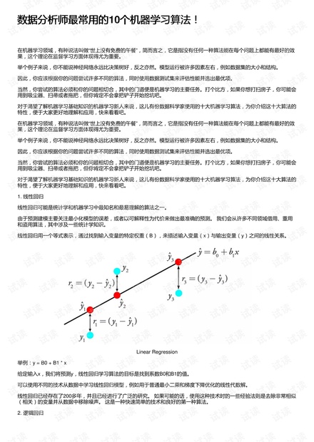 数据分析师要学什么内容,数据分析师工作内容