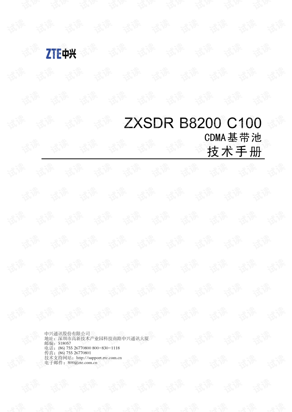 预览