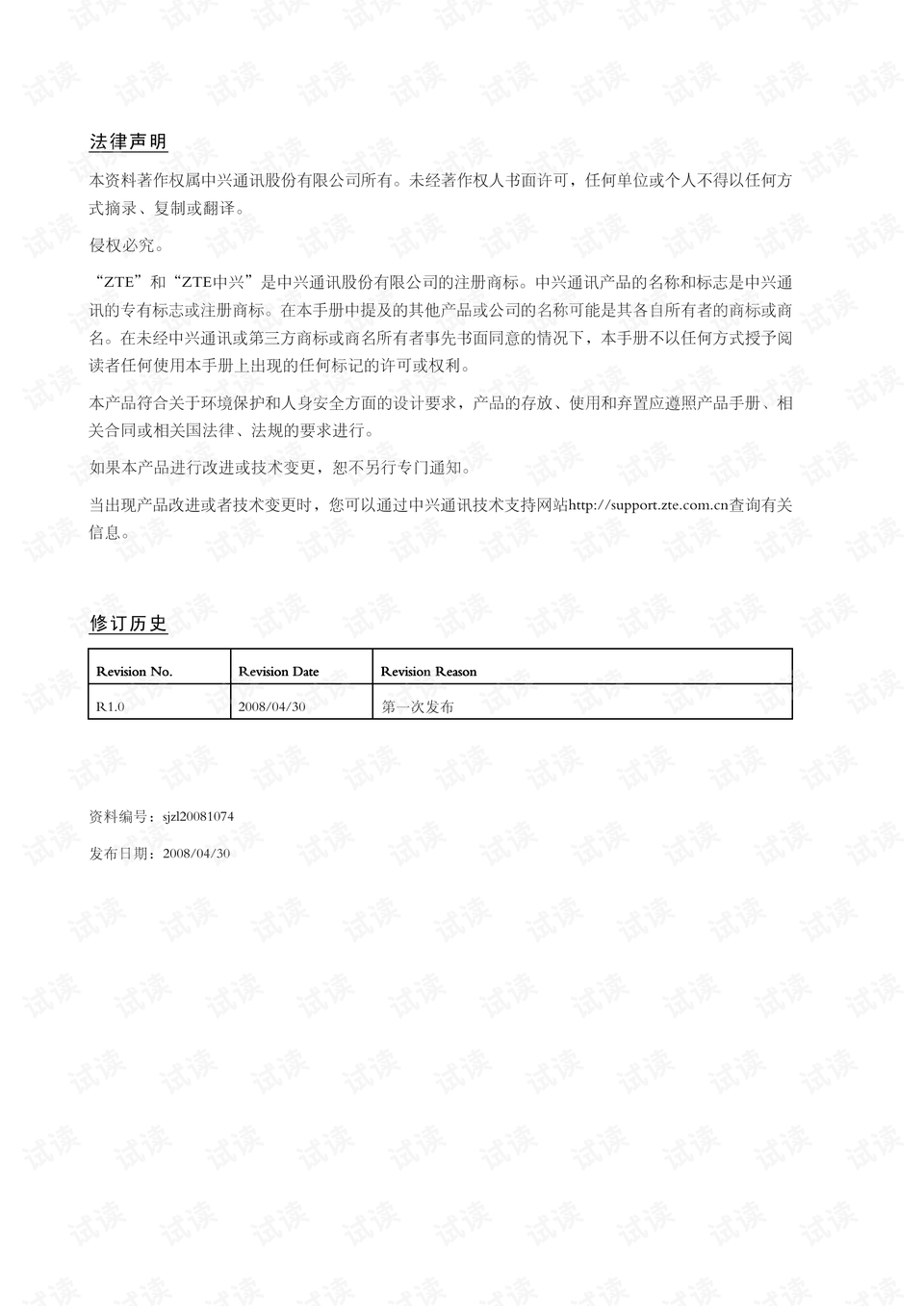预览