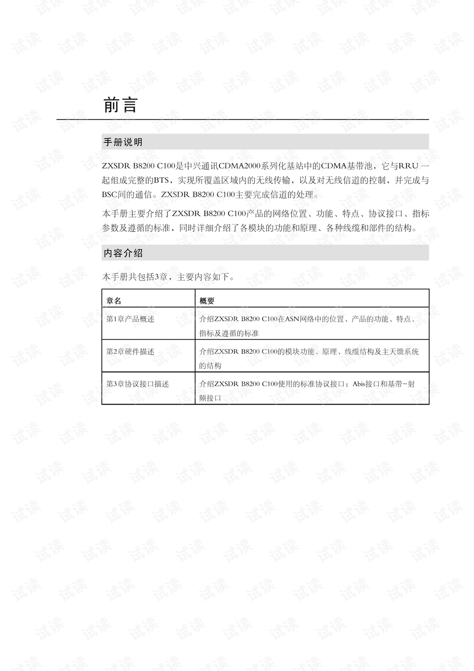 预览