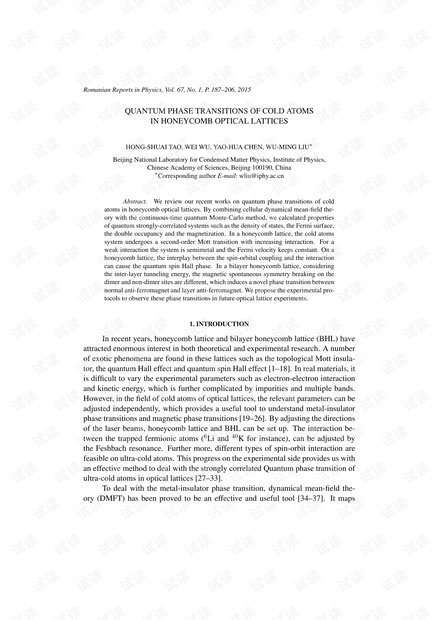 蜂窝光学晶格中冷原子的量子相变