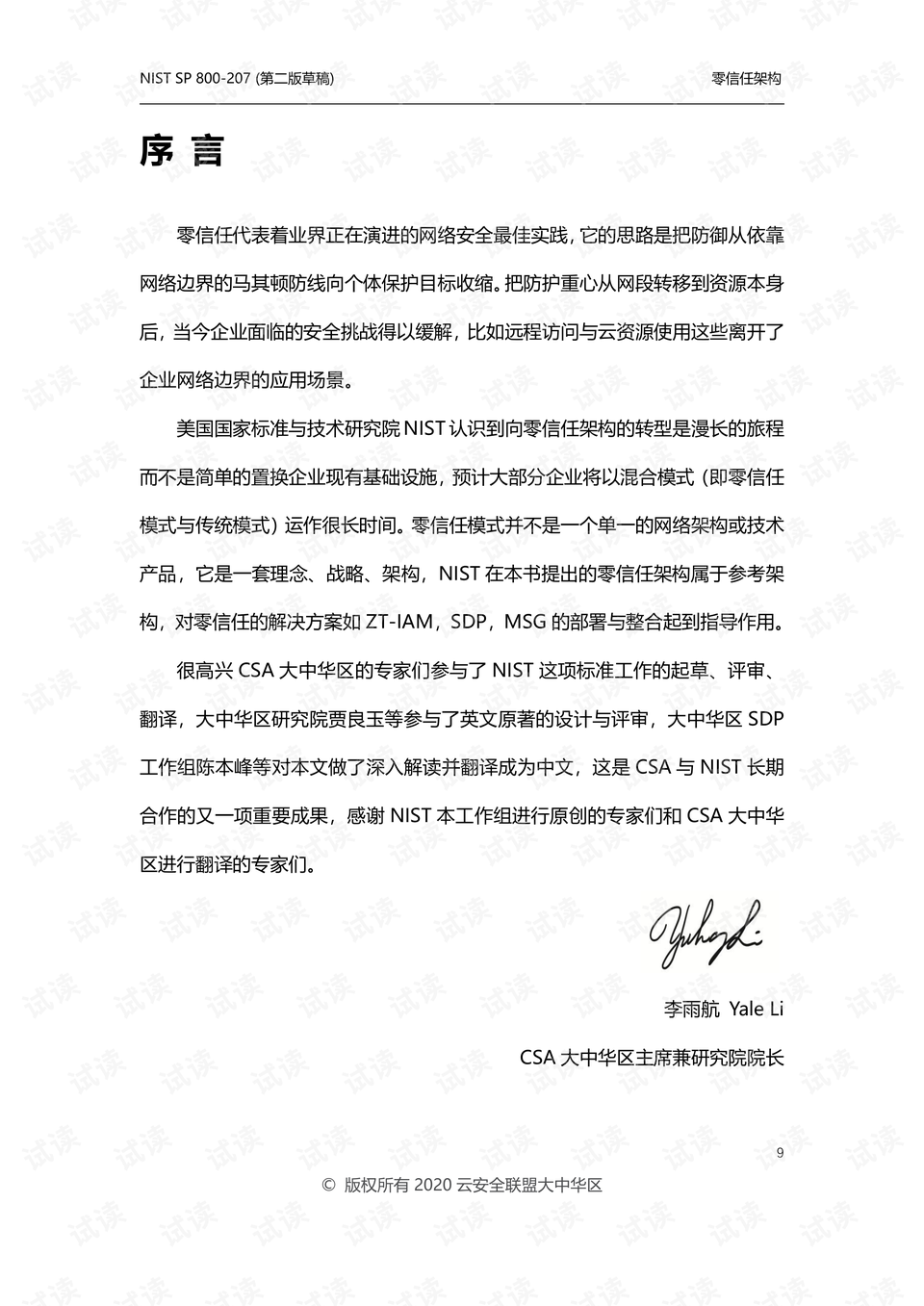 0009-1a38f1c0045680cd40e3ff8d5ed58ace_preview.png