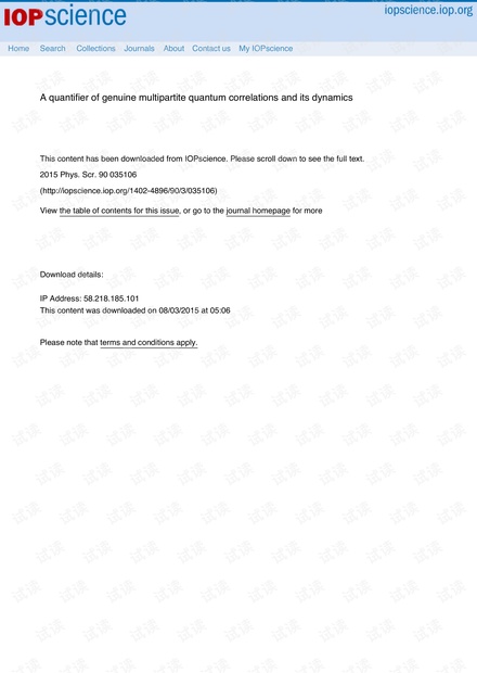 真正的多部分量子相关性的量词及其动力学
