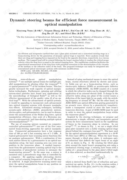 Dynamic steering beams for efficient force measurement in optical manipulation