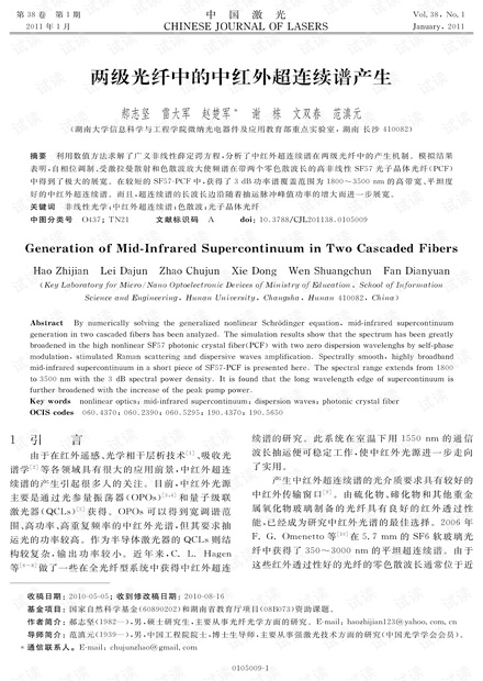 红外简谱_郭晶晶跳水红外图片(2)