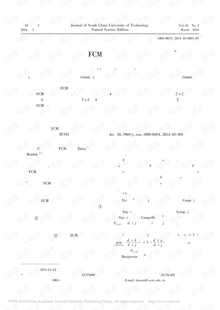 一种基于改进FCM的自动图像分割算法