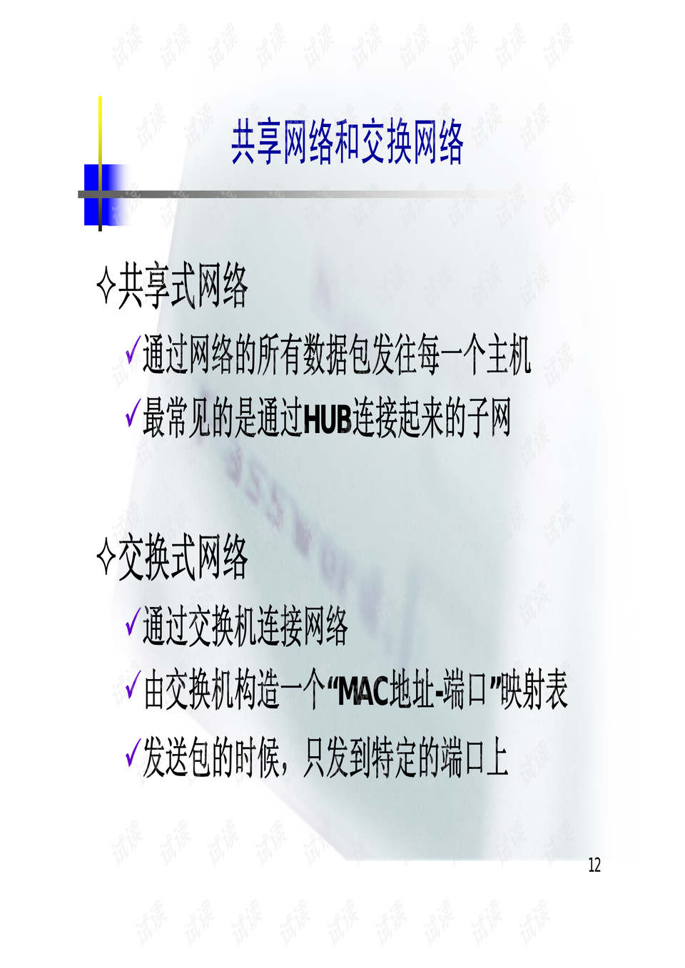 0012-7ea32fbd65ae8c61505573372e4b8f8b_preview.png