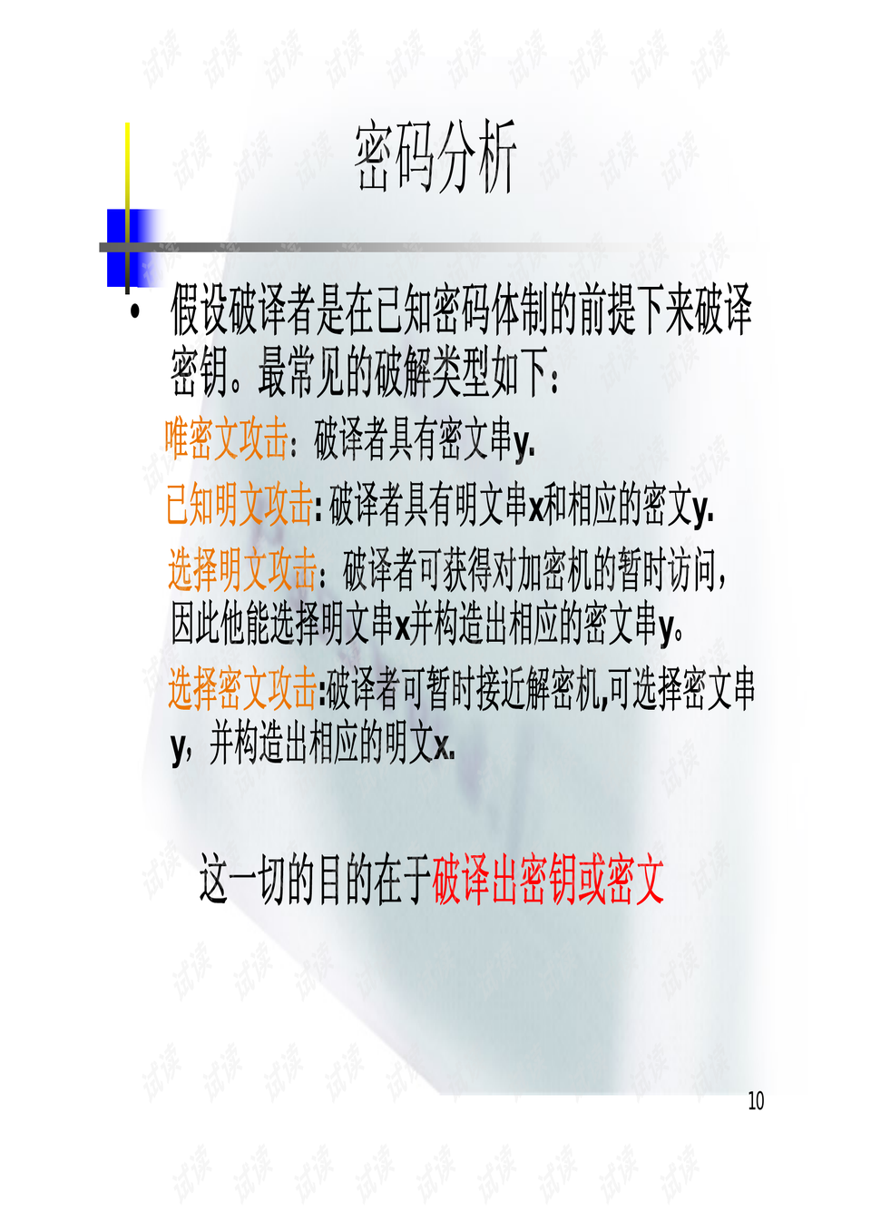 0010-5b291052ed47355fc4bc4e9404eb4f00_preview.png