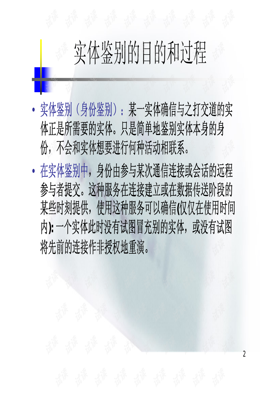 0002-bc44c82f90c4336a966696eff6d4d478_preview.png