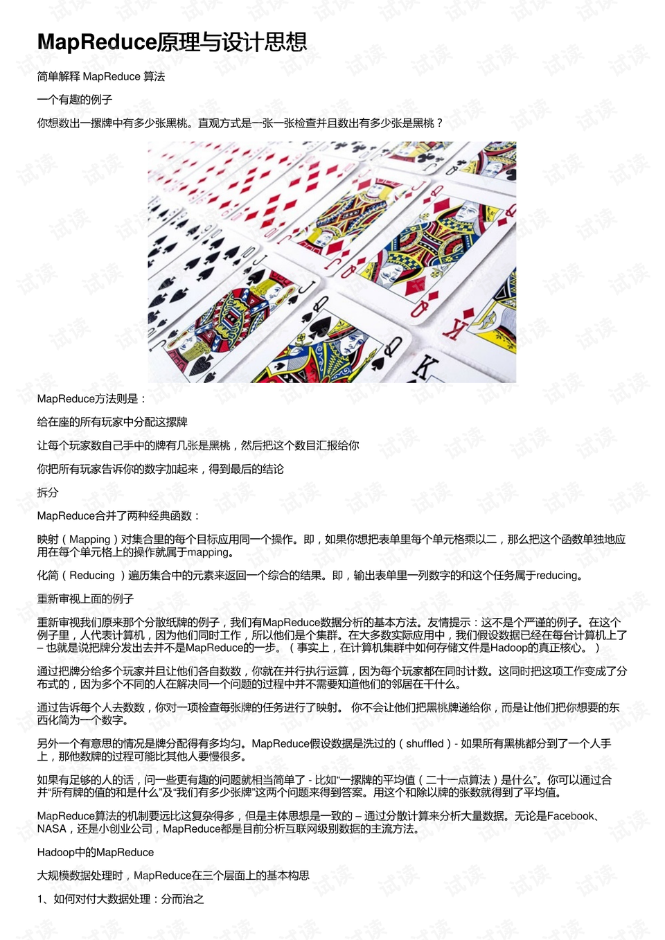 0001-a96e416820fa03eae42b3c7a096f5b65_preview.png