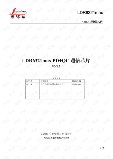 LDR6321max Spec CH V1.1.pdf