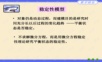 数学建模-生物种群模型