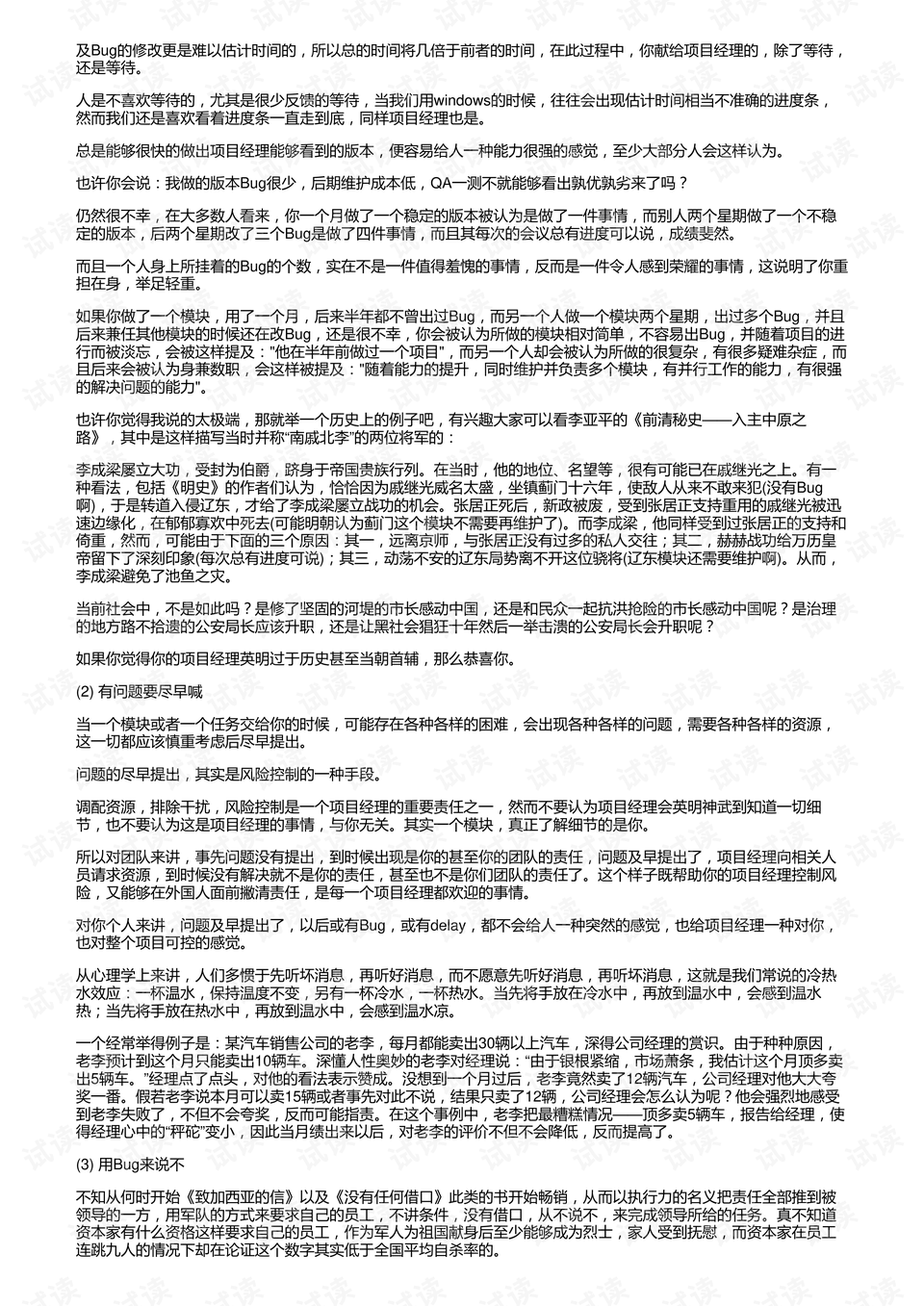 0002-ff5c70e3e0301e2fa58f5960dc7c748e_preview.png