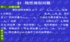 数学建模-线性规划模型