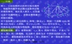 数学建模-最短路问题