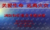 消防课件,非常重要..ppt