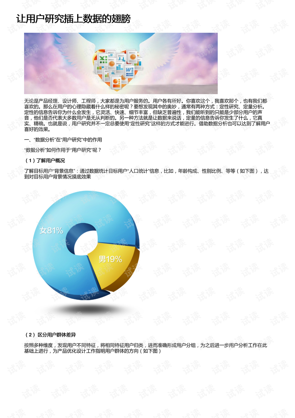 0001-975f4b38c158b769a35d115c47986070_preview.png