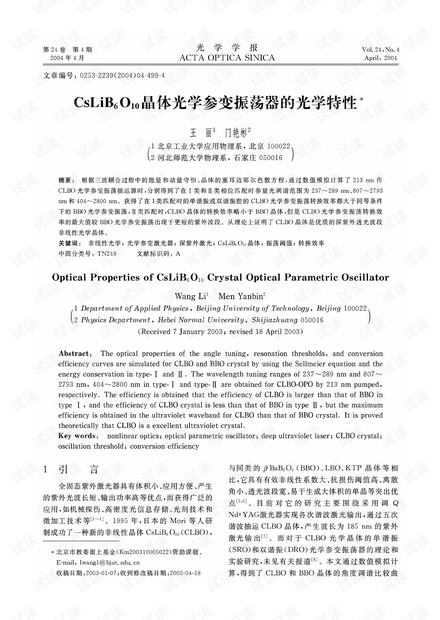 CsLiB
