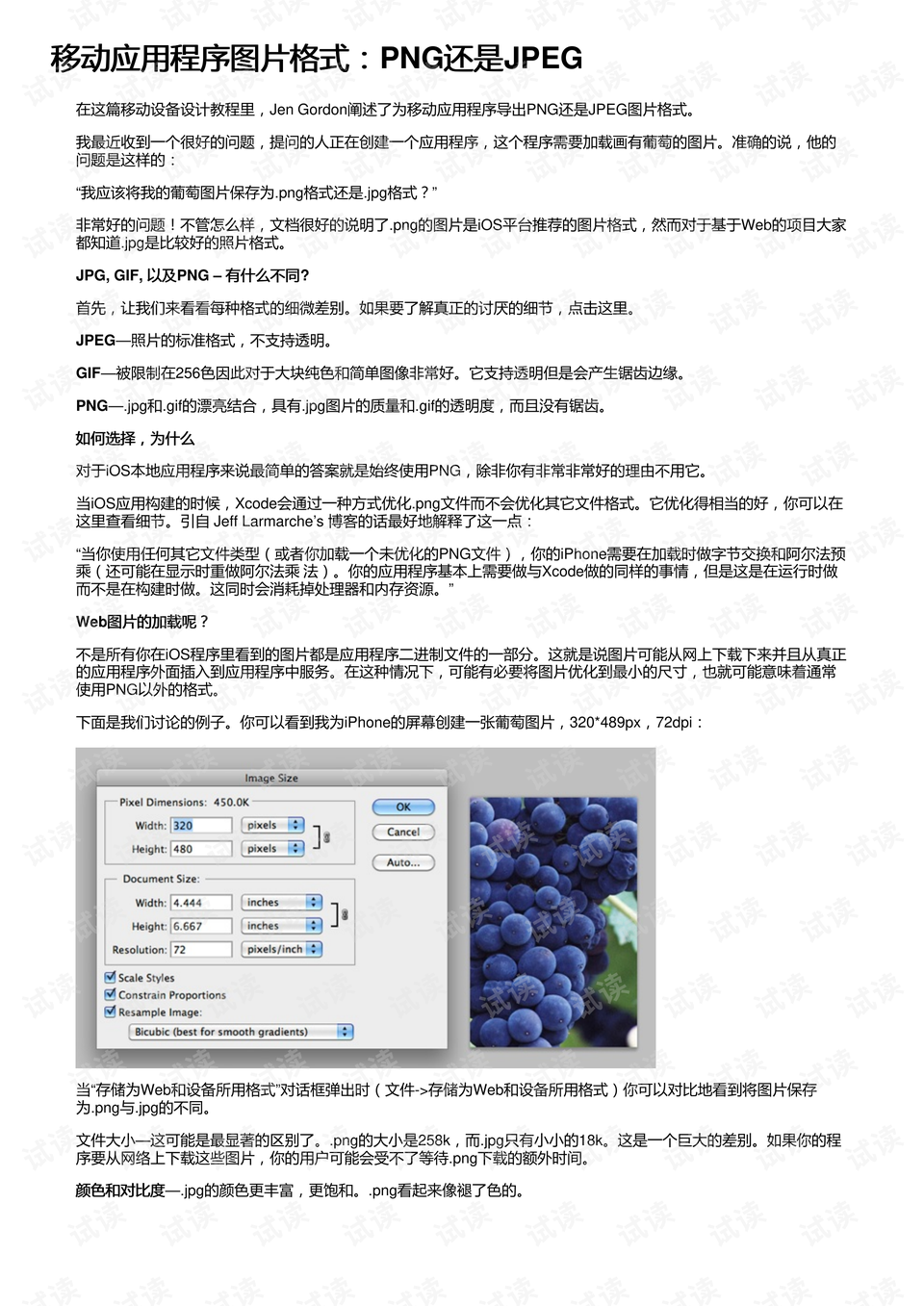 0001-e72615ae81e232f9b1c892a5ed11906f_preview.png