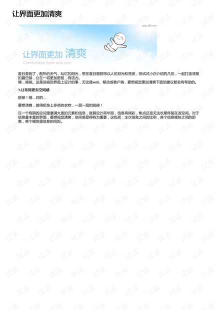 让界面更加清爽