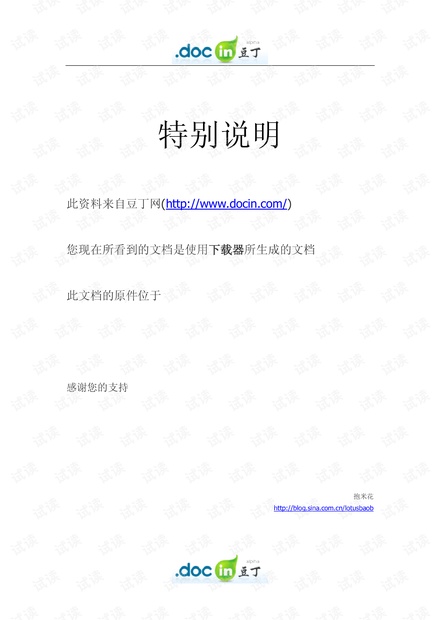 手机天线设计__浅谈.pdf