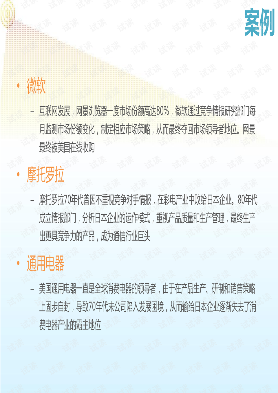 0003-a3bcdd16870718a255b26e8f19038234_preview.png