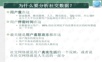 社交运营数据挖掘.ppt