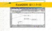 联想EXCEL培训资料.ppt