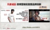 凡客诚品 微博营销实践暨品牌创新.ppt