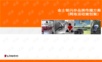 金士顿U盘微博营销活动策划方案.ppt