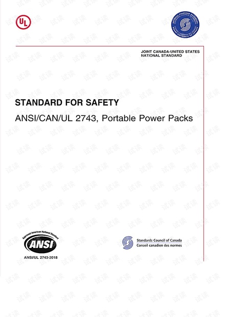 UL 2743:2018 Standard for Portable Power Packs -完整英文版(93页)