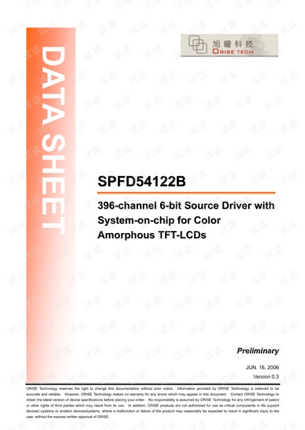 SPFD54122B_V0.3_20060616.pdf