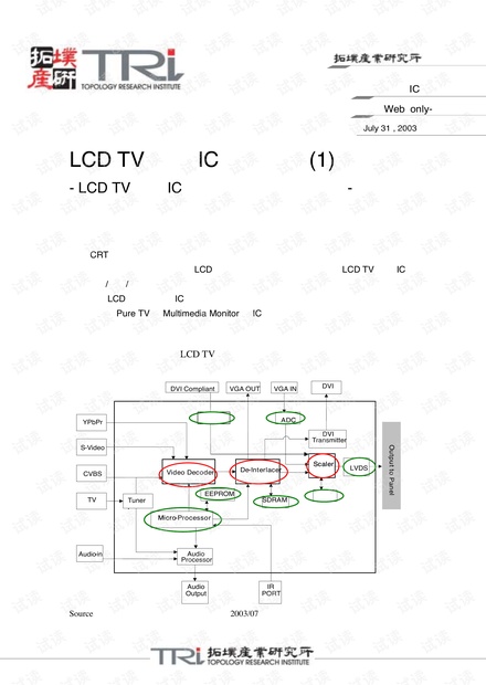 HD66773R_10 (2)1.pdf