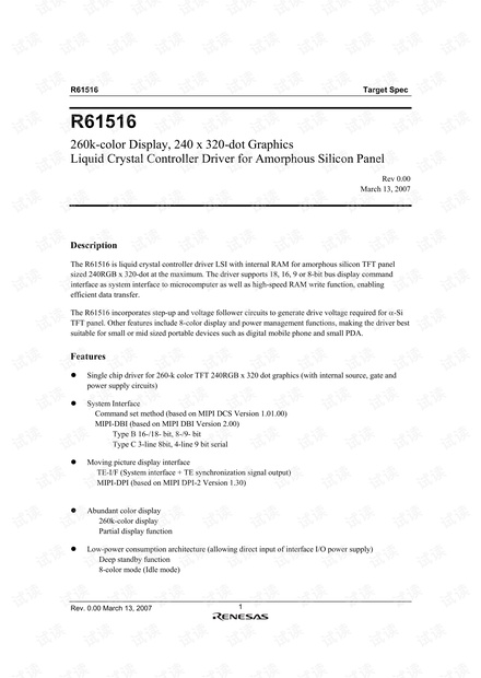eR61516_Rev0.00_extract.pdf