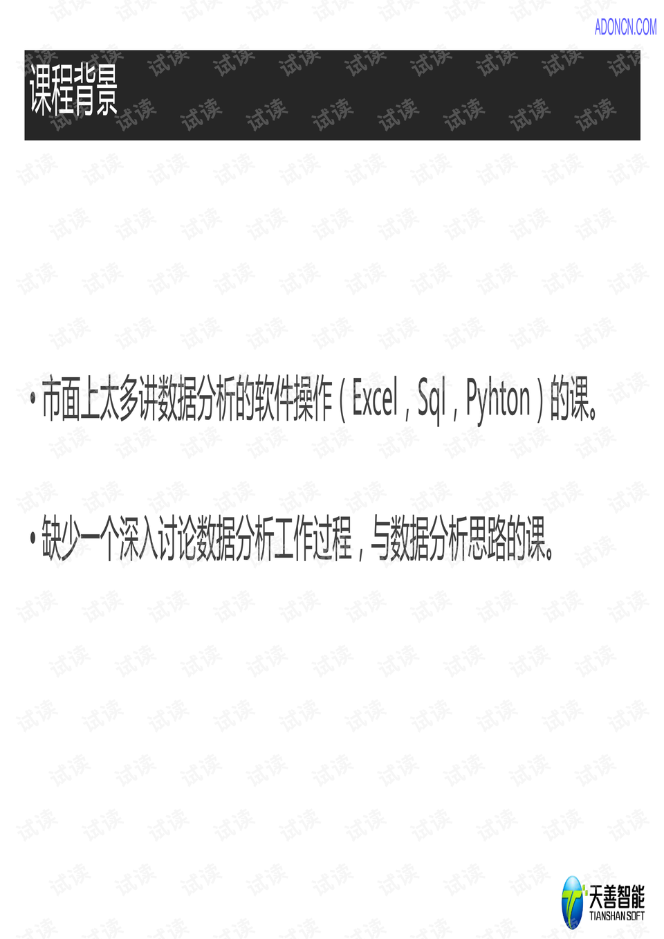 0003-1ec69c16824d91f363cab45e8239e625_preview.png
