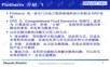 Flotherm学习教程.ppt