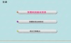 智慧校园建设方案.ppt