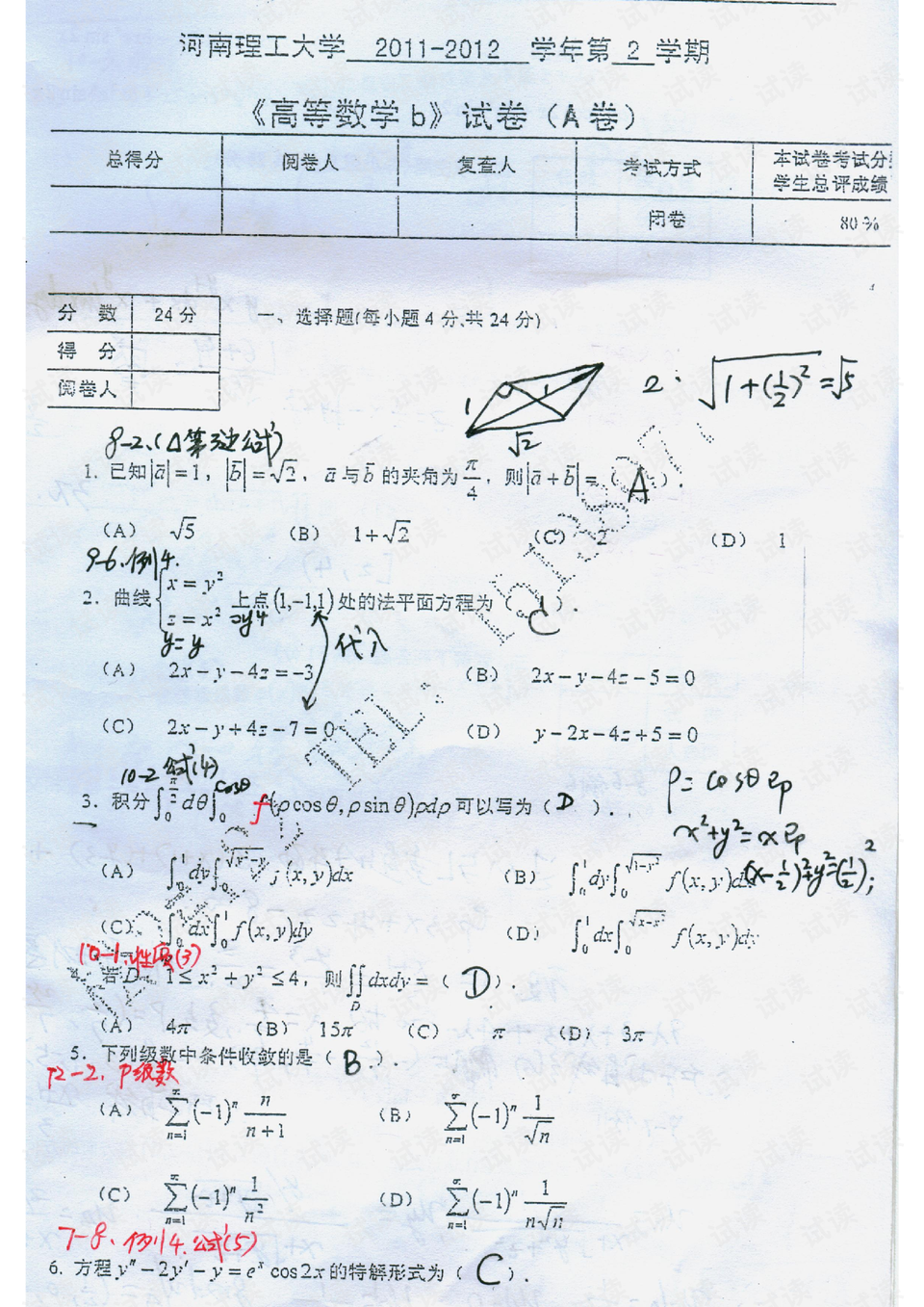 0014-be9b7617310d2edd0301ce00f8b0a4c3_preview.png