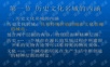 历史文化名城保护PPT课件.ppt