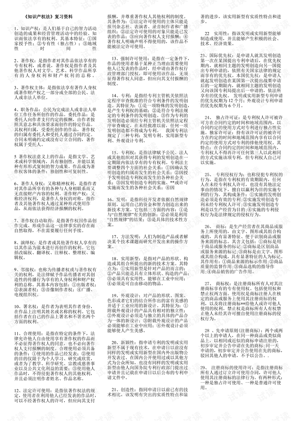 0001-e6656ebba906d307b9a5d4571b03704c_preview.png