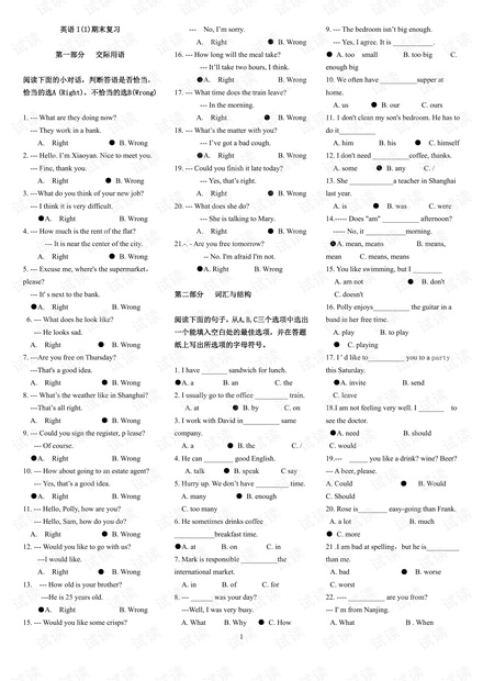 中央广播电视大学《专科英语 I (1)》期末总复习资料(含答案).pdf