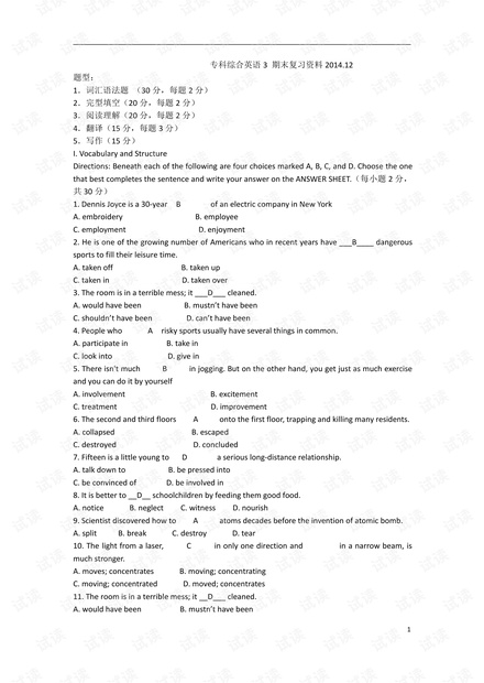 中央广播电视大学《综合英语3》期末总复习资料(含答案).pdf