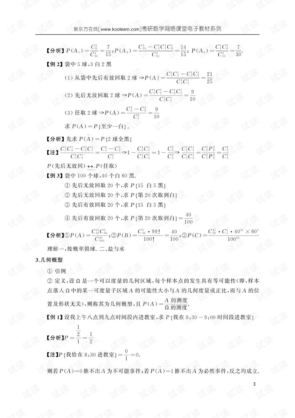 0003-8049a84f15cad99b2126b9d5915a7e55_preview.png