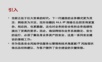 华为信息安全风险评估服务主打胶片.ppt