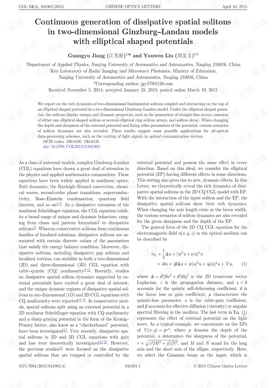continuousgenerationofdissipativespatialsolitonsintwo dimensionalginzburg–landaumodelswithellipticalshapedpotentials 其它代码类资源 csd