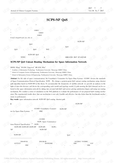 一种面向空间信息网的SCPS-NP QoS单播路由机制