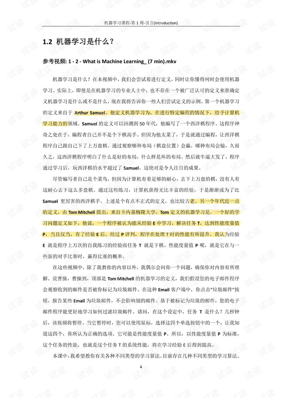 0012-d422fd4dbcc172340043d814c86fc33f_preview.png